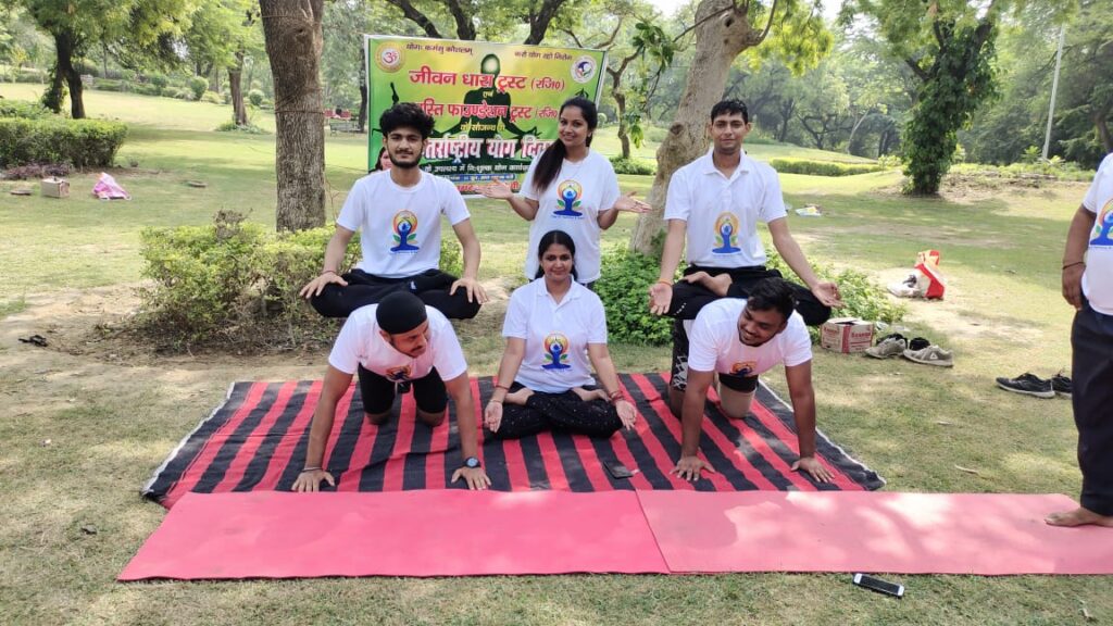 International Yoga Day पर जीवन धारा ट्रस्ट ने कराया योग