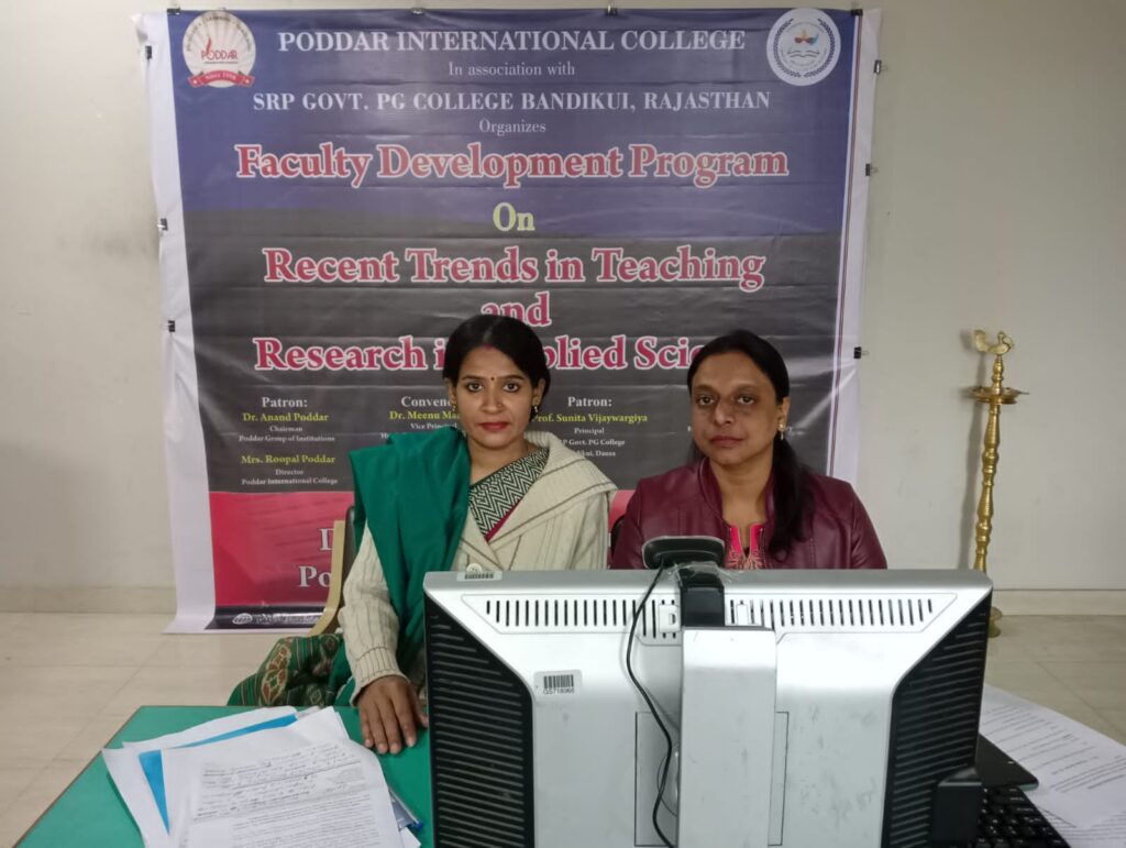 Education News शिक्षण में हो रहे बदलावों पर हुई चर्चा